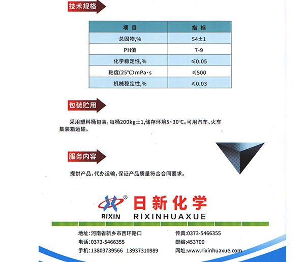 保護(hù)膜壓敏膠水性乳液